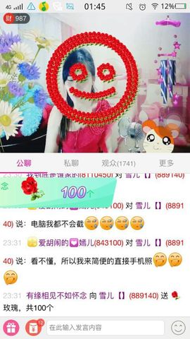 ♥^O^&amp;主播照片