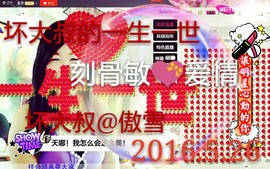 ~幸运魔法~主播照片