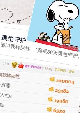 ╰☀丫丫super宝主播照片