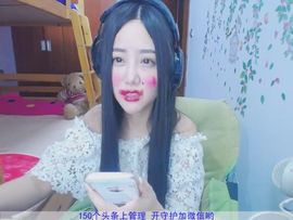 相依莫相忘主播照片