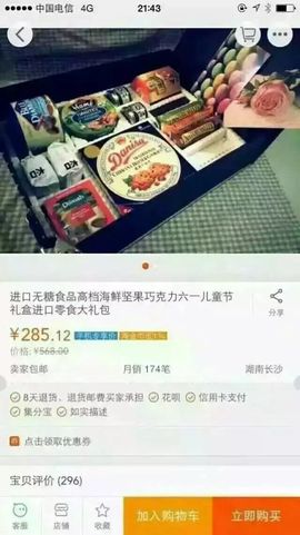 Timor大魔王丶主播照片