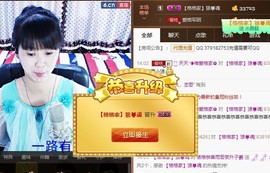格格感恩遇见主播照片