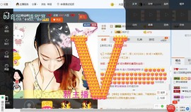 可怜的柳柳主播照片