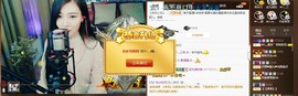 ╰若゛初见•.主播照片