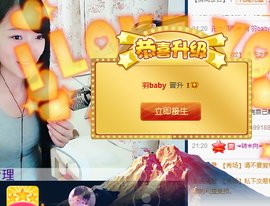 烬欢！主播照片
