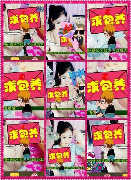 ♑✰゛铃铛小姐姐主播照片