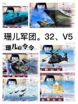HT🎵、珊儿小主主播照片