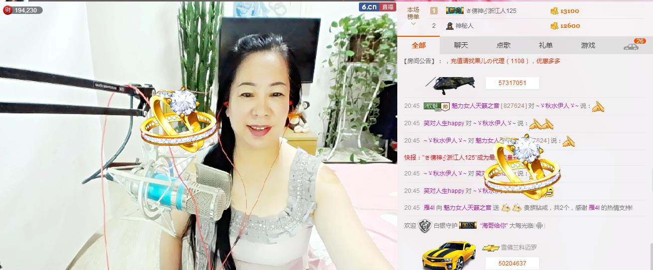 魅力女人唱民歌的图片