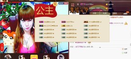 ぞ✈茗门★公主.╮♫主播照片