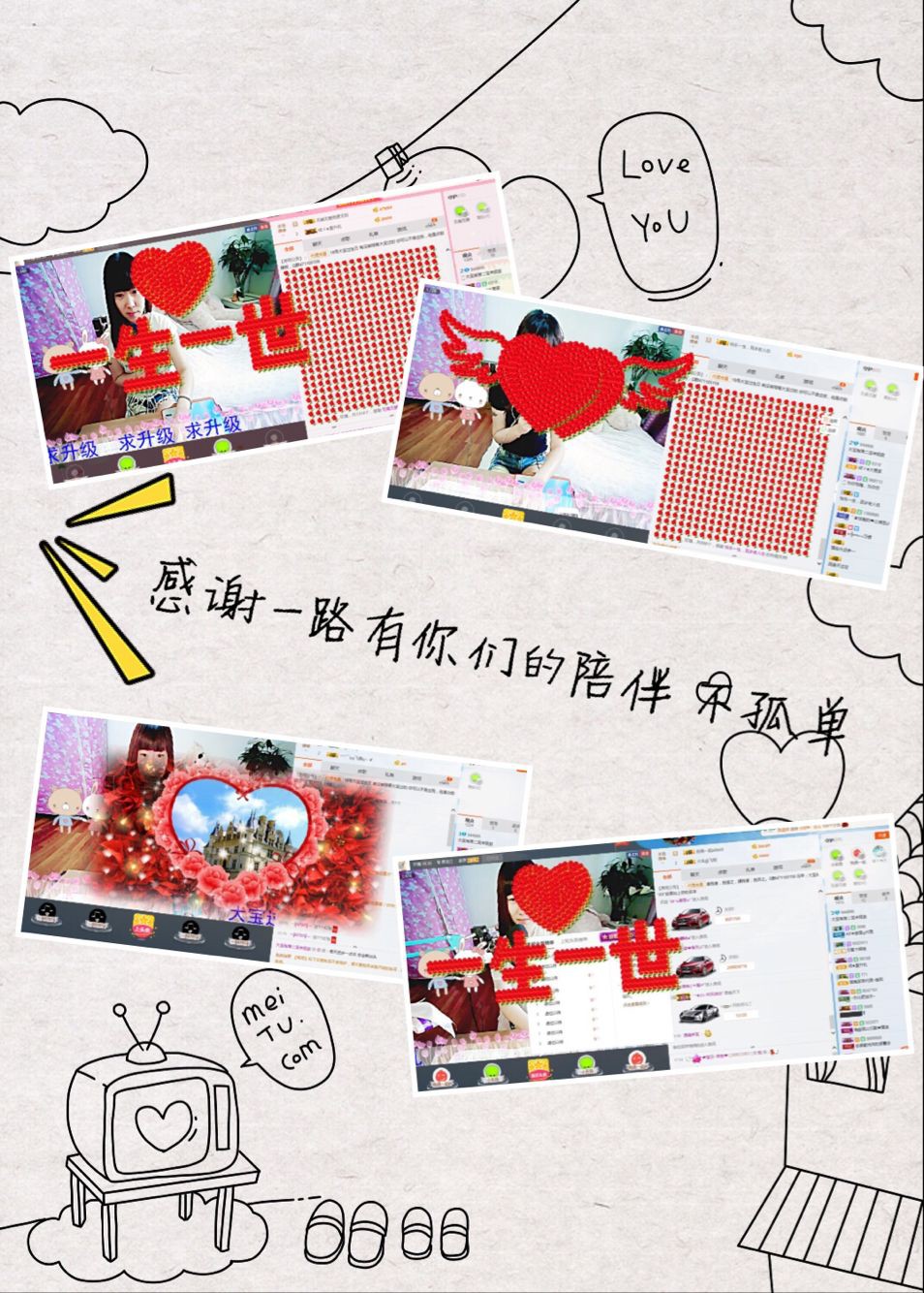 大寶有難的主播照片
