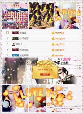 笑笑（爱是回忆美好）主播照片