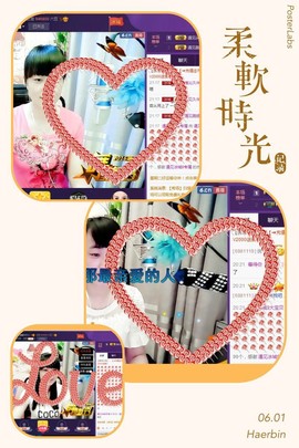 遇见ベ❀冰城9珍惜主播照片