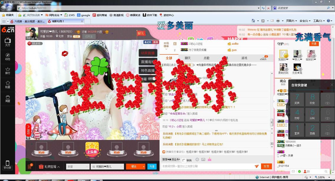 可爱的燕儿主播照片
