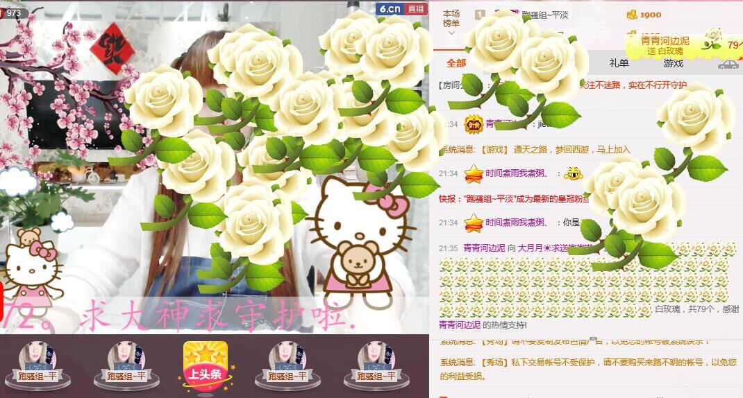 朝鲜姑娘大月月求守护的主播照片