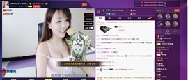 姐的傲娇你不懂~主播照片