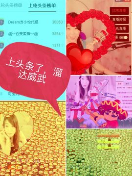 曾经来过。。！主播照片