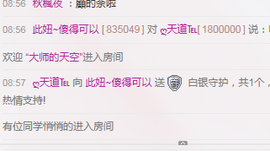 傻💕小巫主播照片
