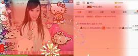 ❀☜小萌萌熊大大☞❀主播照片