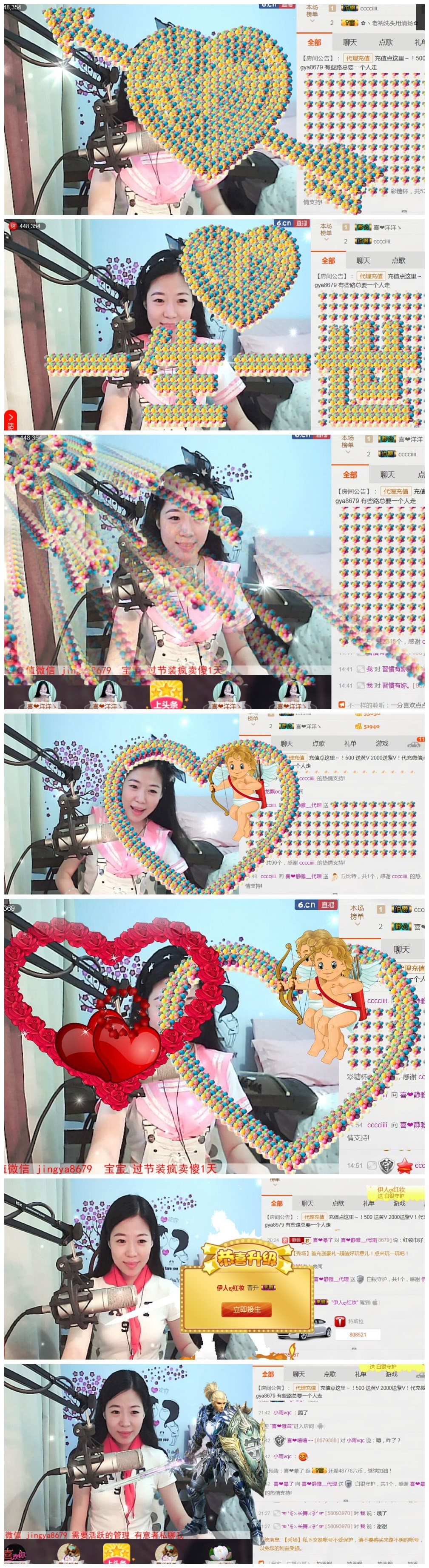 非本人哦主播照片