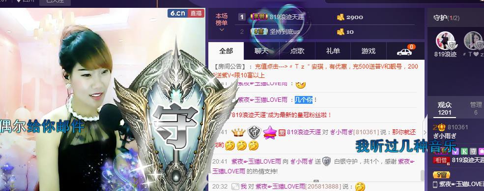 ☞819☜毛毛雨主播照片