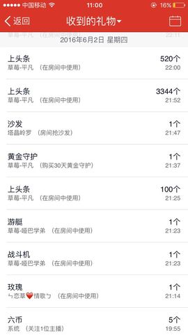 唱情歌的草莓主播照片