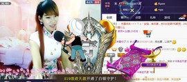 ☞819☜毛毛雨主播照片