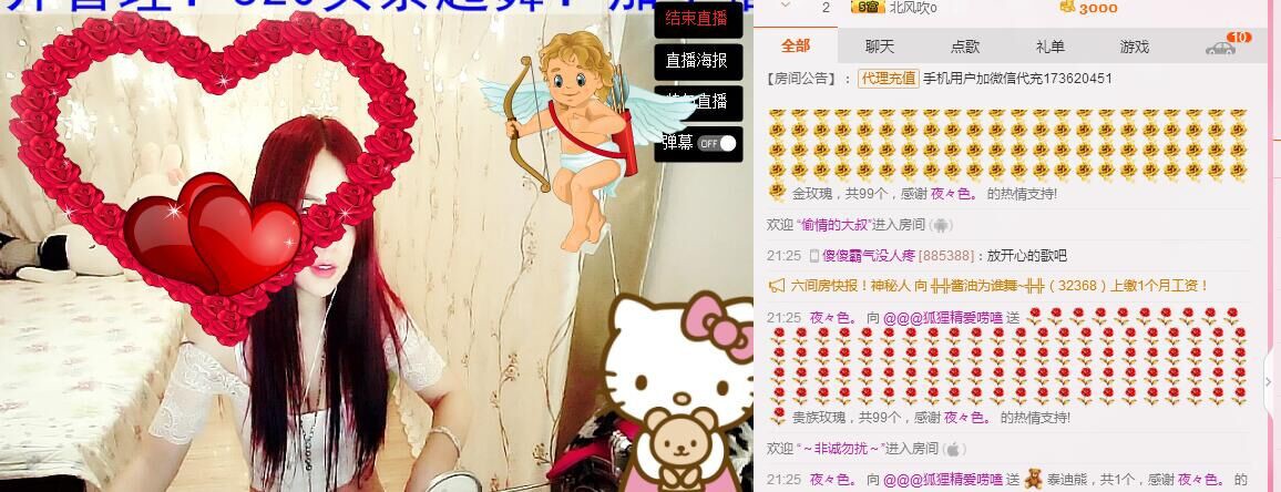 么有币主播照片