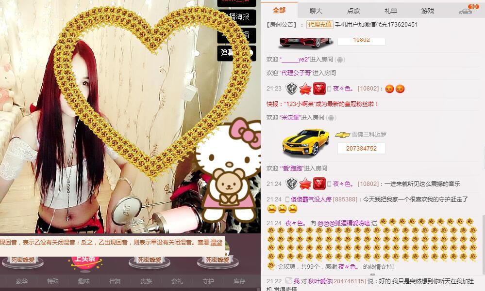 么有币主播照片
