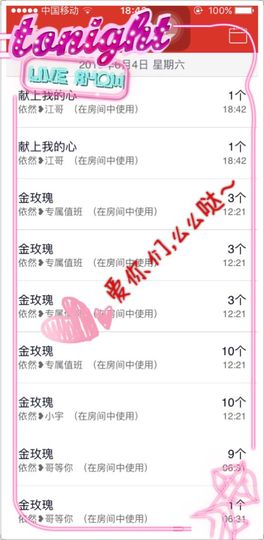 7我的快乐就是想你主播照片