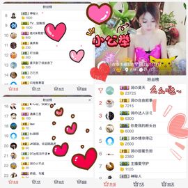 杭漂东北电台主播润主播照片