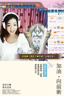 我的世界没有如果.主播照片