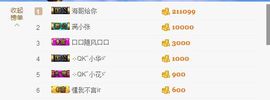 S乀恭喜无语升九主播照片