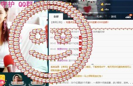 专属💘丫头主播照片