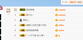 大脸.贺杨总圣王主宰主播照片