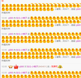 艳子在见到你们真好主播照片