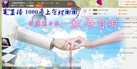 ～追寻主播照片