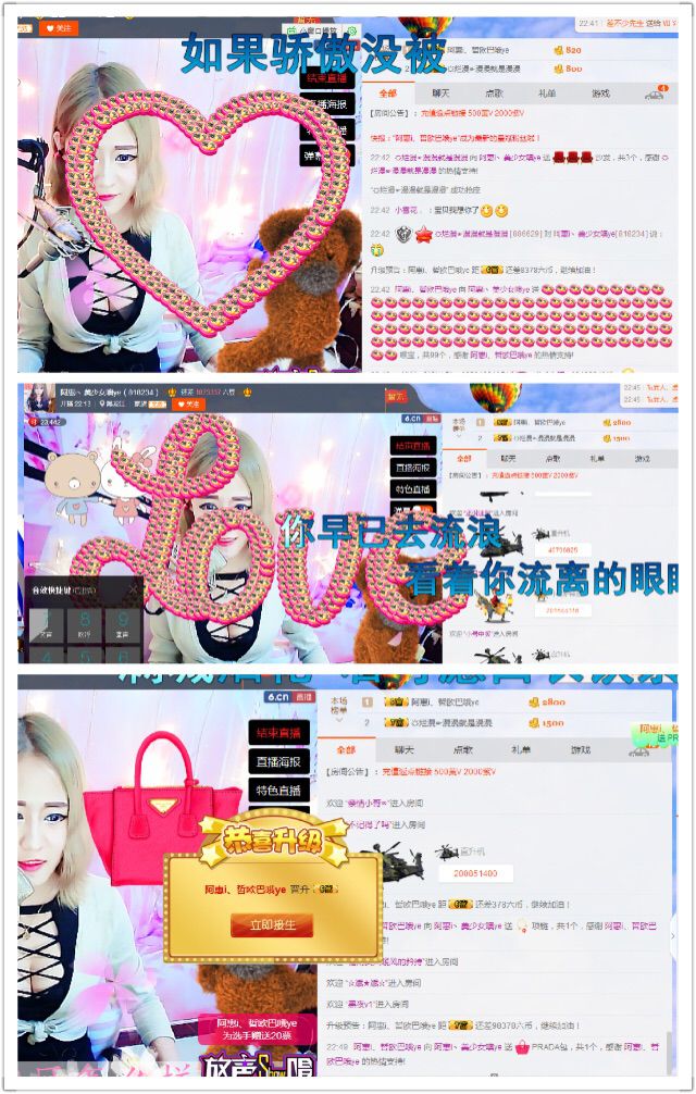 小啊惠i主播照片