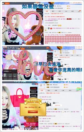小啊惠i主播照片