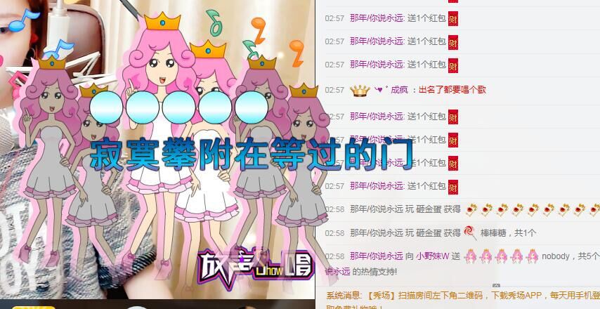 小野妹W的主播照片
