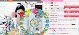 魅丽晴儿主播照片