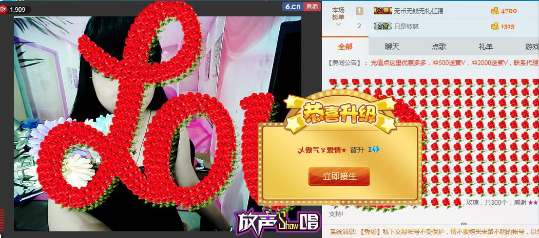 乄傲气ゞ爱情★的主播照片