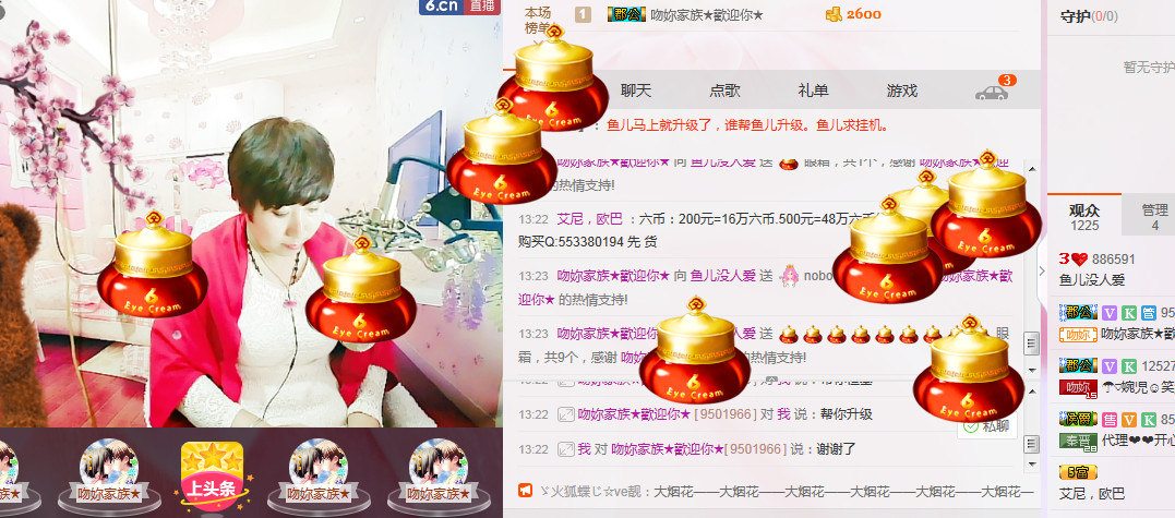 ?魚(yú)兒?的主播照片