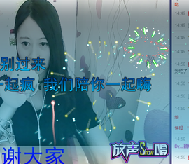 艳子在见到你们真好主播照片