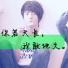 我愿做你长期的路人