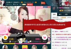 超级大白兔主播照片