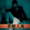 莫失莫忘，!