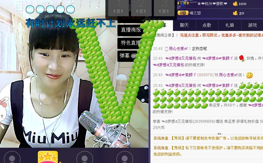 泡沬沬夏的主播照片