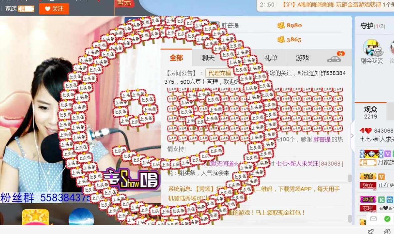 七七，新人求关注的主播照片
