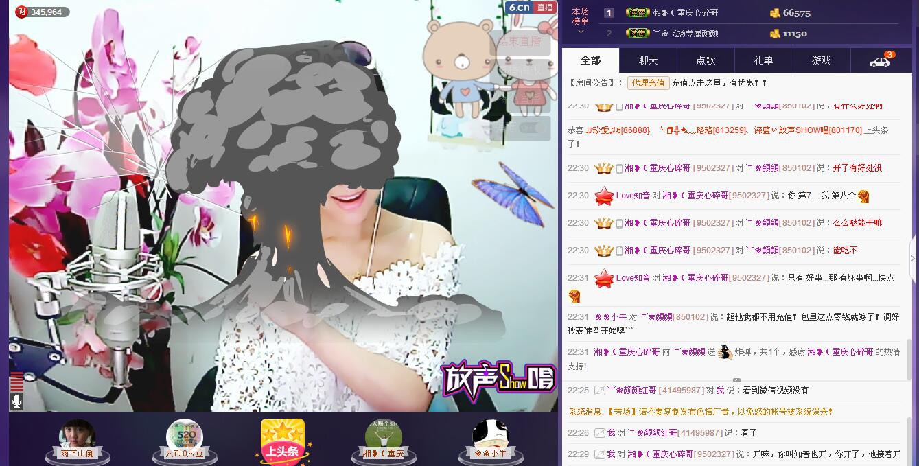 ?顏妞?等你的主播照片