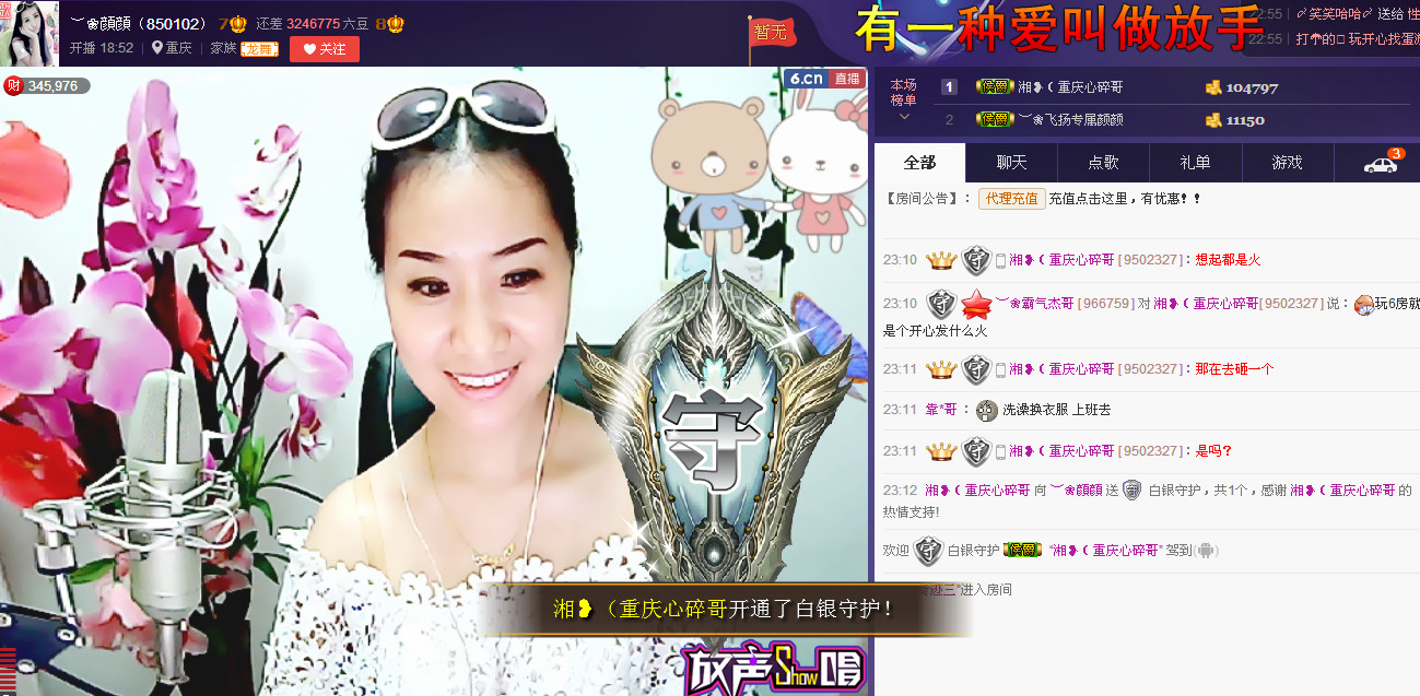 ❤颜妞❤等你的图片